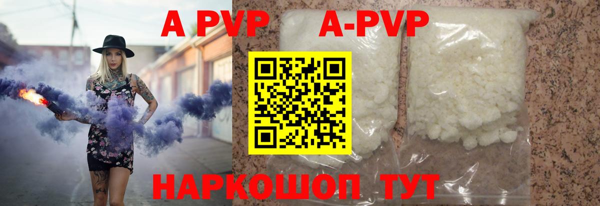 APVP Crystall  Вход с VPN  APVP СК КРИС  Свободный 