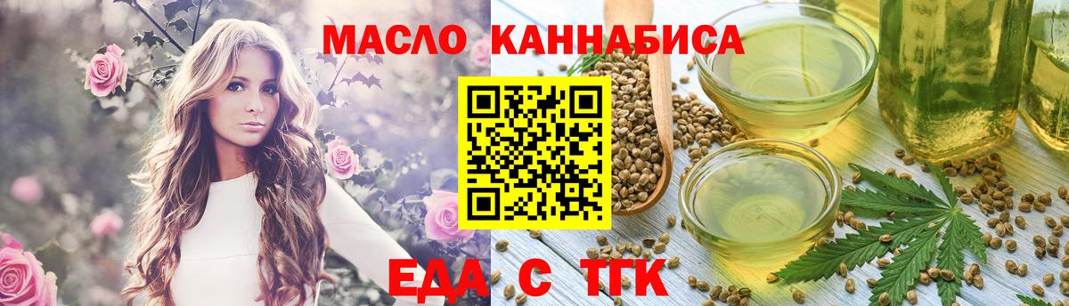Свободный  Еда ТГК марихуана  Вход с VPN 