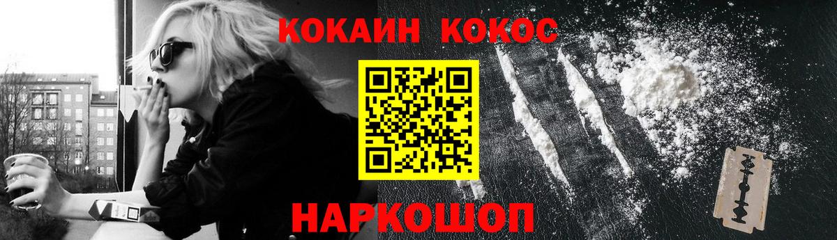 Кокаин 97%  КОКАИН VHQ  наркошоп  Свободный  Вход с VPN 