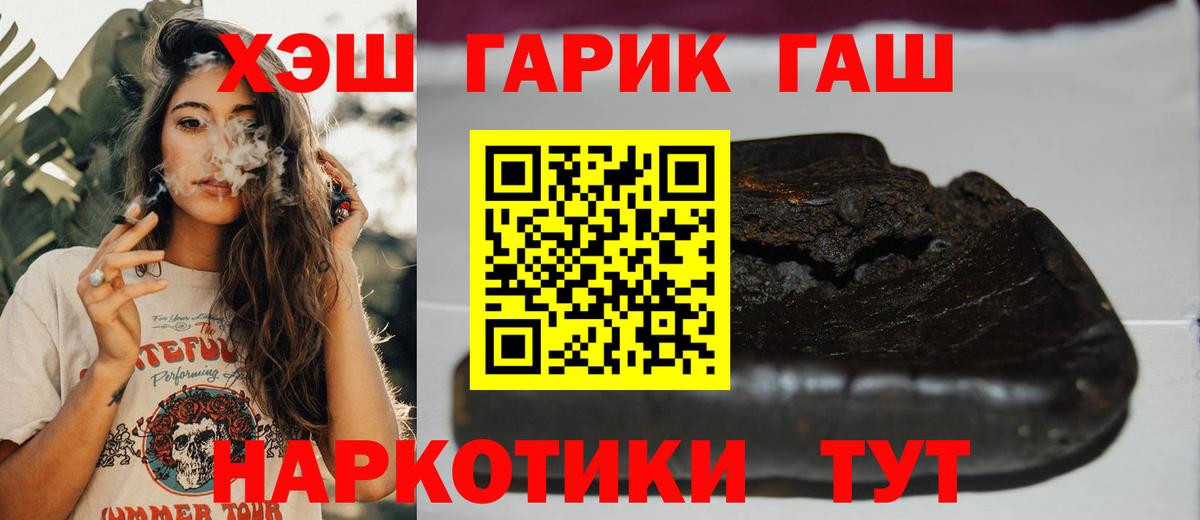 Свободный  Гашиш Ice-O-Lator  ГАШИШ VHQ  Вход с VPN 