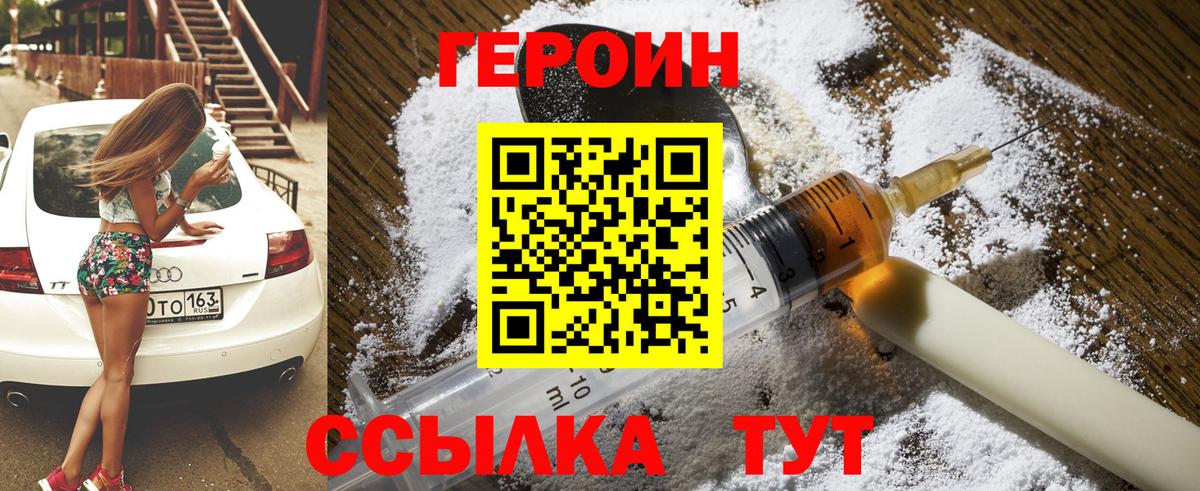 ГЕРОИН Афган Свободный