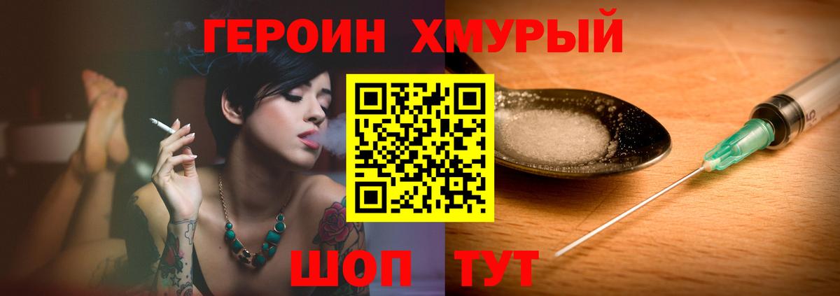 ГЕРОИН гречка  ГЕРОИН  Свободный  Вход с VPN 