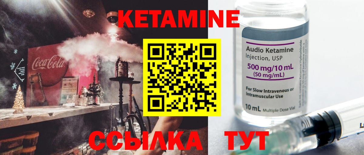 Кетамин ketamine  Вход с VPN  Свободный 