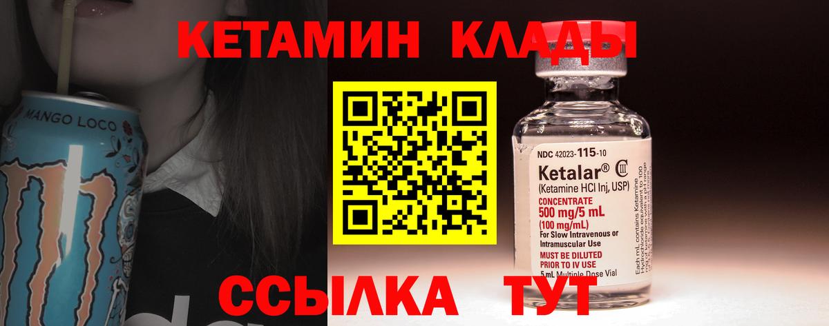 Кетамин VHQ Свободный