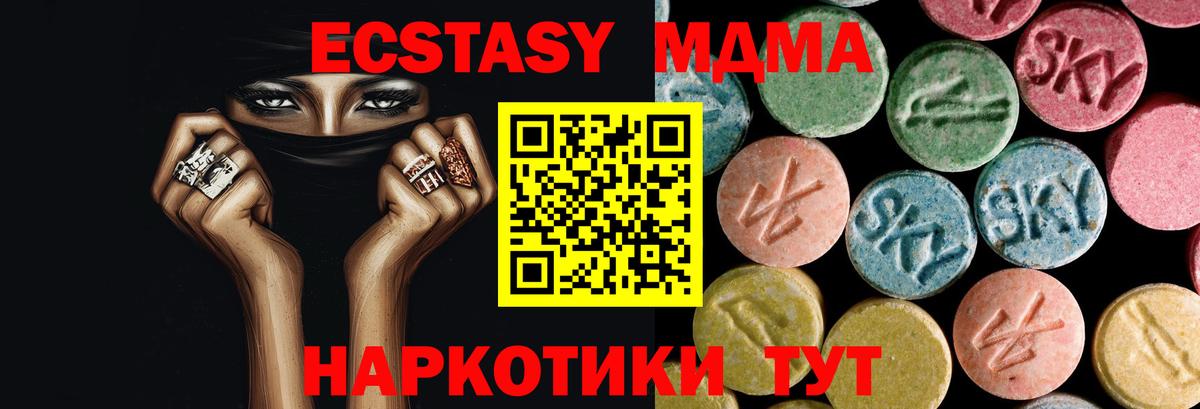 МДМА crystal  MDMA crystal  МДМА  Вход с VPN  Свободный 