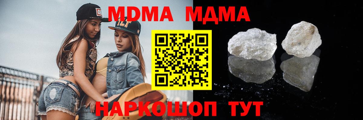 МДМА Molly Свободный
