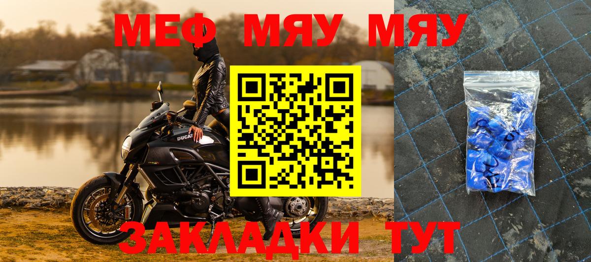 МЕФ кристаллы Свободный