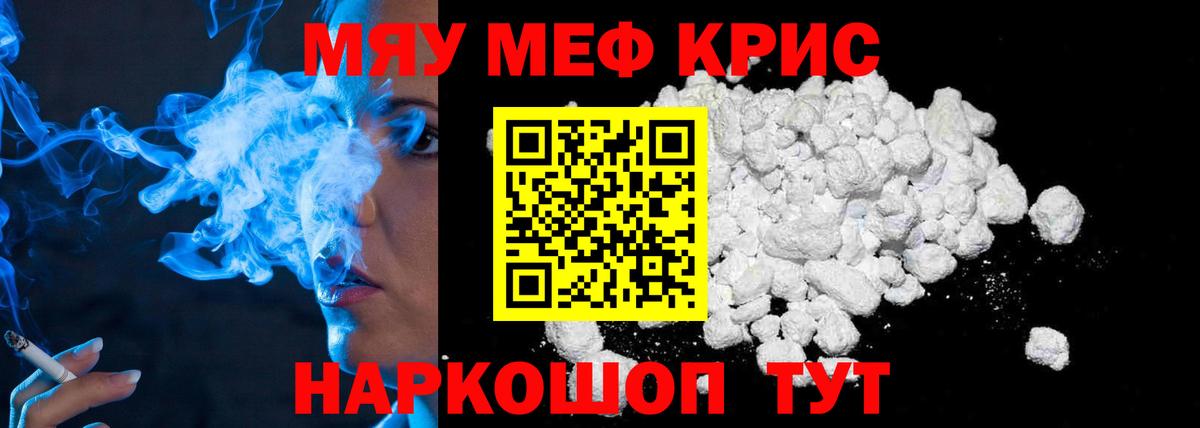 Меф мука  Вход с VPN  Свободный  что такое   Мефедрон 4 MMC 