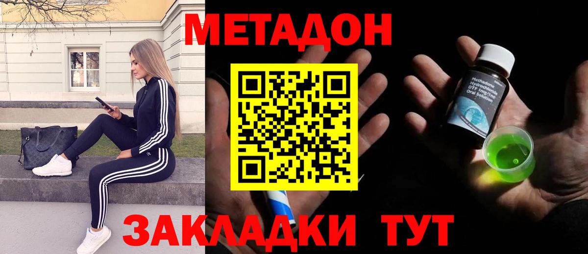 Свободный  МЕТАДОН мёд  Вход с VPN 